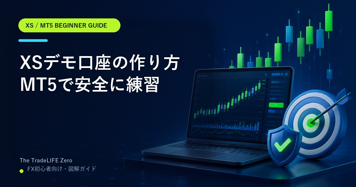 XSのデモ口座開設方法|MT5で練習する手順