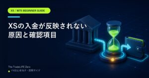 XSの入金が反映されない原因|国内銀行送金の確認項目