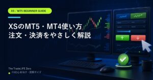 XSのMT5・MT4使い方|ログイン・注文・決済を初心者向けに解説